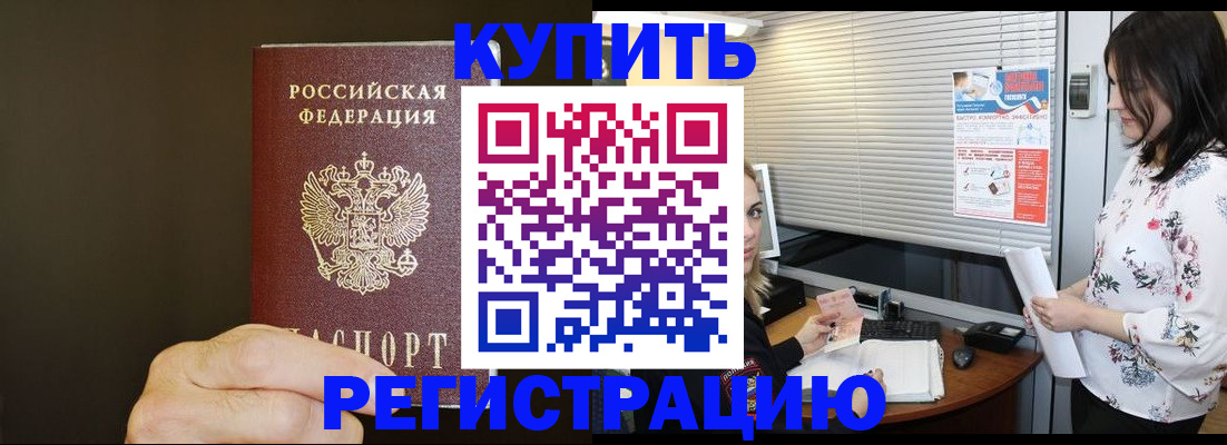 прописка для школы в Раменском